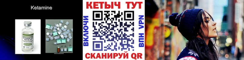 Кетамин ketamine  Купить закладки  Малаховка 