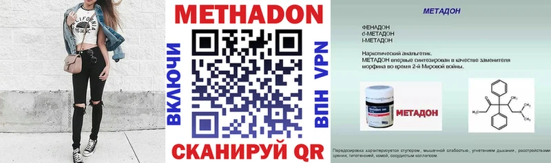 Метадон кристалл  Купить где  Малаховка 